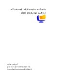 Desktop Author 5