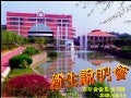 20080816 中華大學 資工系 新生說明會 CHU CSIE Newbie