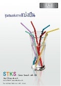 NSTDA Library Shared Services # 1