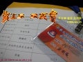 20080915 中華大學 資工系 系大會&校友座談會 CHU CSIE Alumni