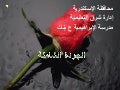 مصطلحات عن جودة التعليم2009
