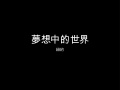 2009美國省錢行