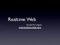 Realtime Web 간보기
