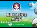 20090328 中華大學 資工系系友盃 CHU CSIE Alumni Party