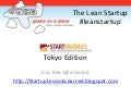 2009_06_08 The Lean Startup Tokyo edition