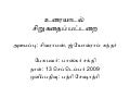 பாஸ்கர் சக்தி