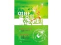 2010세계선교대회(소개홍보)
