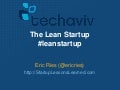 2010 08 19 The Lean Startup TechAviv