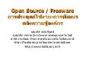 oss-freeware-knowledge-collection