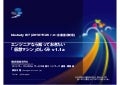 エンジニアなら知っておきたい「仮想マシン」のしくみ v1.1 (hbstudy 17)
