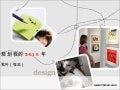 2010秋叶个人目标规划N