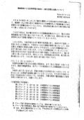 輪番停電情報2011.03.13