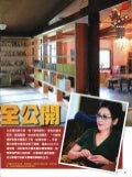 2011.07 陳文茜減肥祕笈