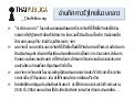 อ่านทิศทางรัฐไทยในงบกลาง