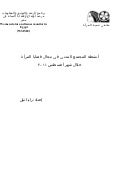 تقرير اغسطس 2011