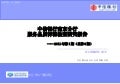 2011服务品质