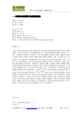 2011年中国风电齿轮箱产业深度研究报告