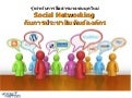 Social Networking