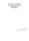 20110219 zotero-writer