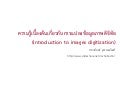 Introduction to Images Digitization