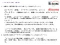 ドコモ20110928