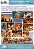 20111005 e-news-ssh-v2-no73