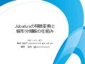 Jubatusの特徴変換と線形分類器の仕組み