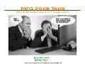 מועמד ומעסיק ברשת אפקטיבה מאי 2012