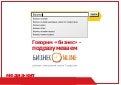 Медиа кит с данными за май  2012 г.