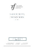 קרן טראמפ מתווה אסטרטגי נובמבר 2012