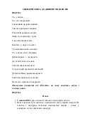 сценарій свята до дня вчителя 2012 рік
