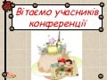 звіт директора 2012 2013