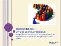 2012 #Media lit12 - Digidisciple(s)