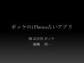【１月２６日セミナー資料】　株式会社　ポッケ様