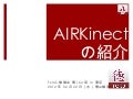 AIRKinect
