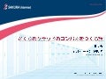 20120421 さくらのクラウドのコンパネをつくる話