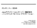 ぽんぽこバレー勉強会 20120427