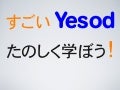 20120527yesod