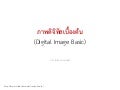Introduction to Digital Imaging