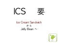 20120630 android ics in Yokohama