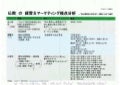 20120711勉強会事前課題