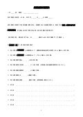 身體活動目標設定單