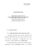 Запрос котировок признан несостоявшимся