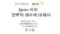 20121015 01 소프트뱅크 스프린트인수_한글번역