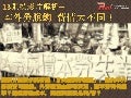 20121017-13投影片解析本外勞薪資脫鉤