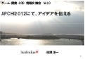 20121021hcdvalue_shirasy