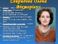 презентація свиридової 2012 19