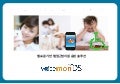 2012 보이스몬ds 제안서