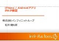 PHPカンファレンス北海道2012 LT資料（PHP検定）