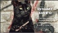 БУЛШИТ БИНГО  Как интегрированная коммуникация превратилась в набор терминов